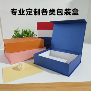 包装盒定制磁吸翻盖礼品盒精致首饰盒伴手礼纸盒子礼物书型翻盖盒