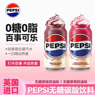 Ӣ���M�ڿɘ� PEPSI���¿ɘ�̼�����330ml�����ޟo�ǲ�ݮζ��ˮ