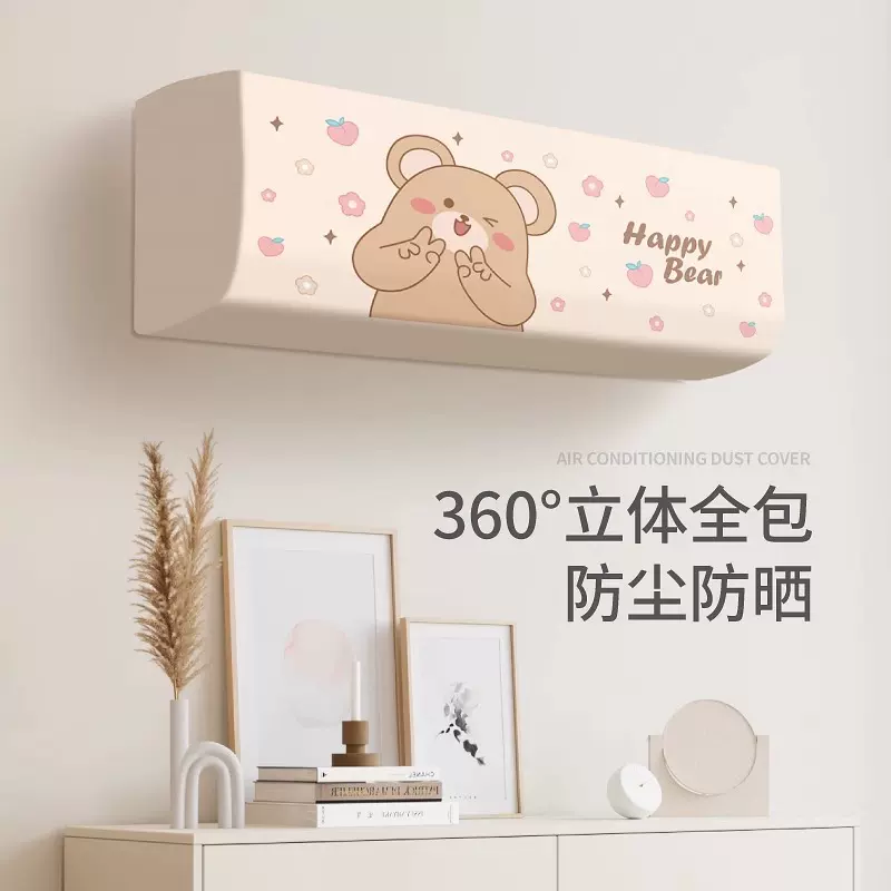 空调罩挂机全包空调欧式通用室内挂式美的海尔格力通用新款空调罩