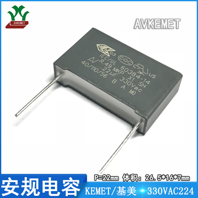 厦门法拉 R49AN322050B 330VAC224K 金属薄膜 X2安规电容