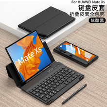 适用华为matexs手机壳个性创意超薄蓝牙无线键盘折叠皮套xs支架男