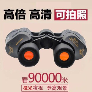 Military Telescope 10m Night Vision High Magnification Hd Mobile Phone Camera Rangefinder Outdoor Binoculars