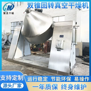 SZG双锥真空干燥机 钽粉 蛋白酶双锥干燥机 化工搪瓷烘干机厂家