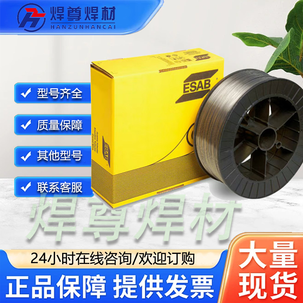 瑞典伊萨药芯焊丝DUAL SHIELD 62低合金钢药芯焊丝