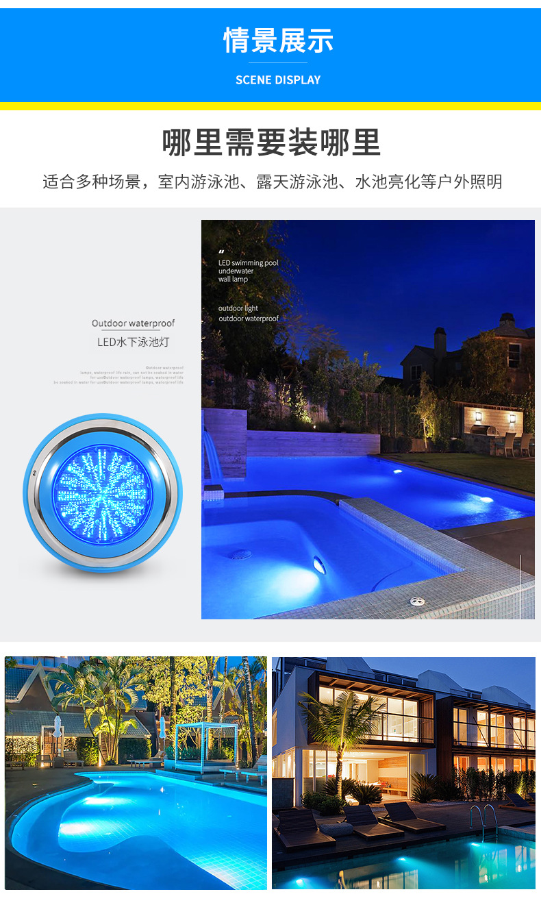 蓝边泳池灯详情_06.jpg