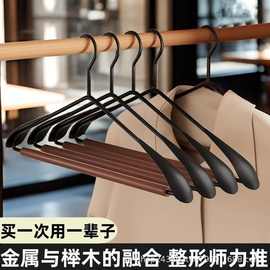 整理师推荐榉木衣架家用挂衣防滑无痕衣服挂架子高端成人衣撑晾衣