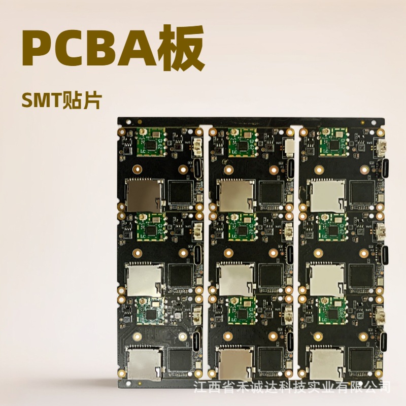 高精度pcba线路板电路板smt贴片加工方案开发设计首选源头厂家