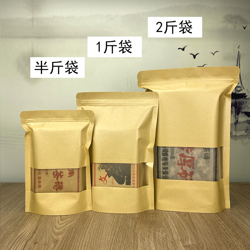 Pu 'er té ladrillo de té bolsa de sellado 250g 1000g té negro ladrillo de té bolsa auto-sellar bolsa de cremallera kraft