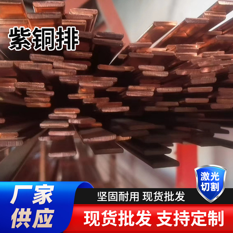 厂家供应 T2镀锡导电紫铜排接地 铜母线机房铜排 支持加工高纯度