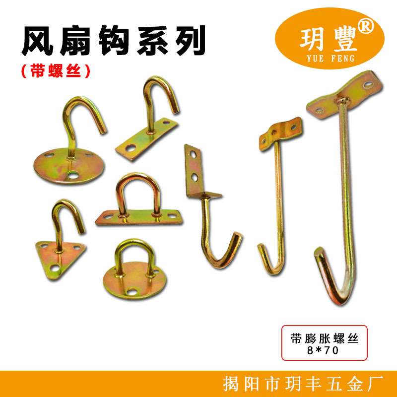 加厚加粗特制镀彩吊扇钩风扇钩吊钩冲压钩子风扇钩