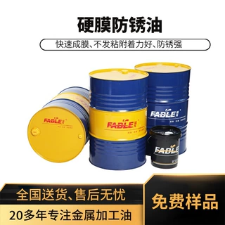 快干型金属防锈剂 透明硬膜防锈油 脱水快 防锈周期2年以上