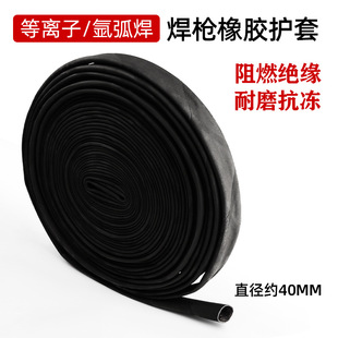 Argon arc welding gun cloth cover welding handle line plasma cutting gun protective cover wear-resistant leather cover fireproof cloth cover protective cover accessories