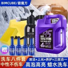 车用高泡洗车液浓缩家用洗车水蜡水泡沫液强力去污白车专用清洁剂