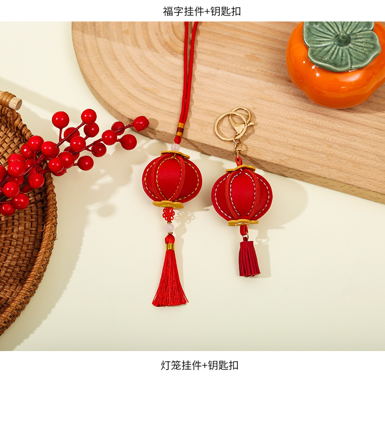 灯笼+福字挂件_08.jpg