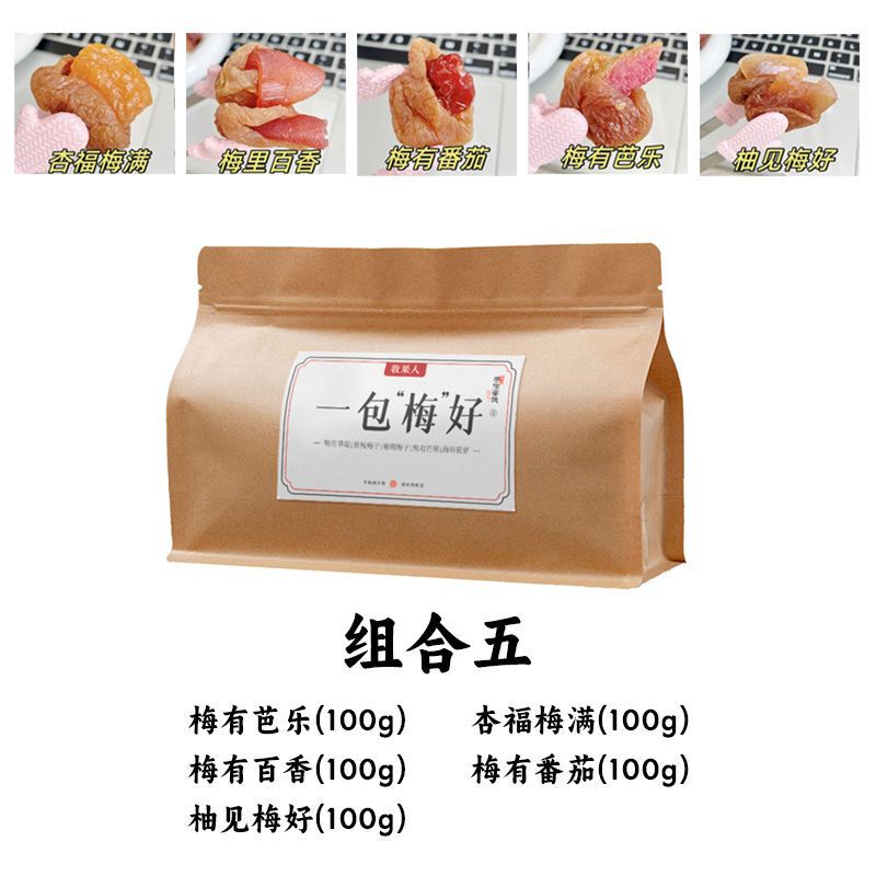 牧果人包梅の多くの味が手の砂糖漬けの果物を混ぜて甘酸っぱいネットの赤い間食の果物の製品を組み合わせます。|undefined