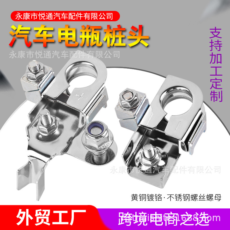 Raptor F150 Battery Pile Head Lock Type Battery Clip Brass