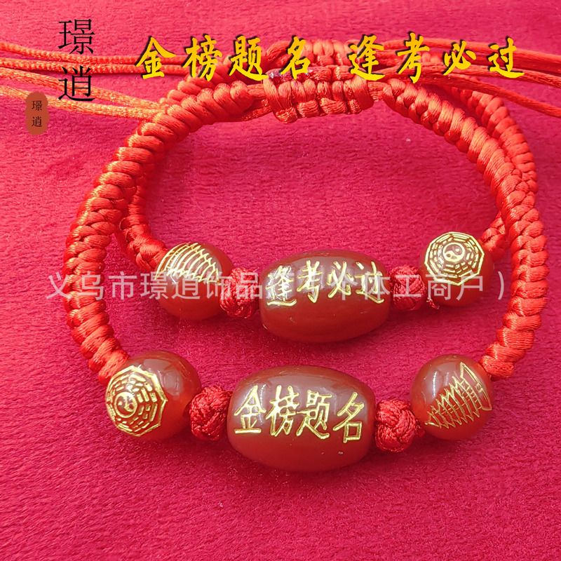 Red String Bracelet for Students to Wish Them Success in Exams, Inspirational Gift, Handmade Weaving