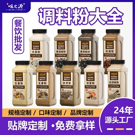 其他香辛料;烧烤调味料;调味酱
