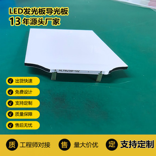 Manufacturer's Products Lcd Lcd Display Backlight Polarizer High-Brightness Backlight Panel Light-Emitting Panel Led Light Guide Plate