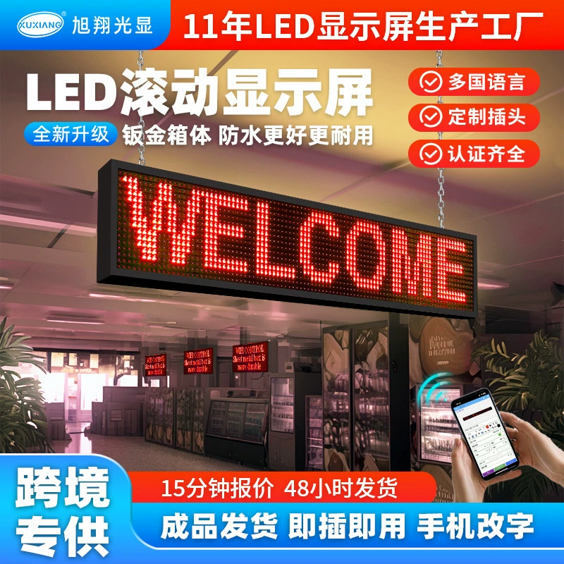 Кросс-граничная рекламная LED-панель Amazon с субтитрами, светодиодный экран P10 для наружной рекламы, одиночный красный прокручивающийся экран