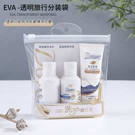 透明eva拉链袋防水分装小样防水收纳包装袋可挂式挂孔袋可印logo