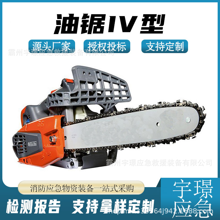 户外园林砍树伐木锯便捷式家用小型油锯手持式毛竹修枝锯