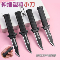 伸縮銃剣全人収縮刀は鶏の短剣を食べます。