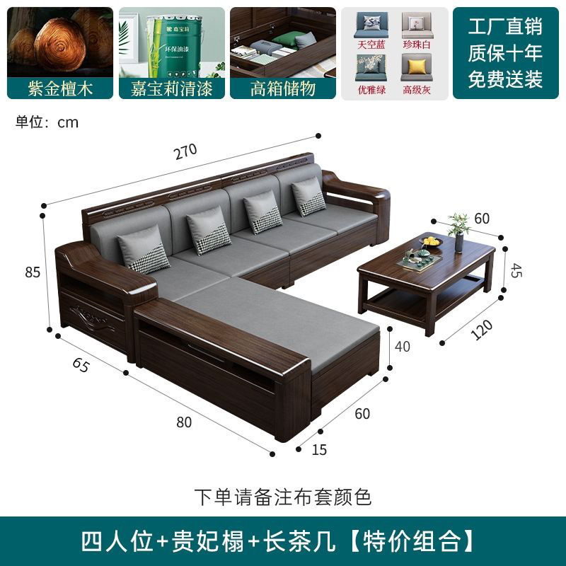 紫金檀木新中式实木沙发客厅小户型家用高箱储物冬夏两用沙发组合|undefined