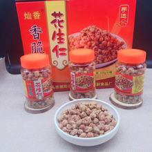 灿香花生潮汕特产香酥脆皮油炸花生米下酒菜坚果炒货休闲零食包邮