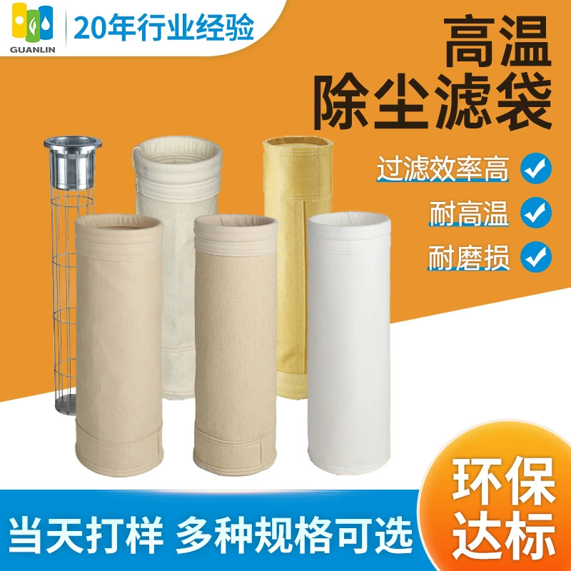 Производитель мешков для пылеудаления Fumei, устойчивых к высоким температурам, промышленных импульсных пылеуловителей с покрытием из PPS, изготавливает мешки для пылеудаления на заказ.