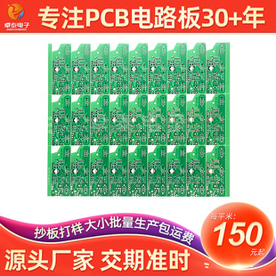 hb��·���OӋ����·��FR4��������·�共�_�lPCB����6�Ӿ�·��
