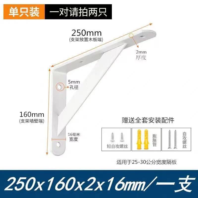 隔板支架托架墙壁一字板墙上置物架壁挂承重托板固定三角支架支撑|undefined