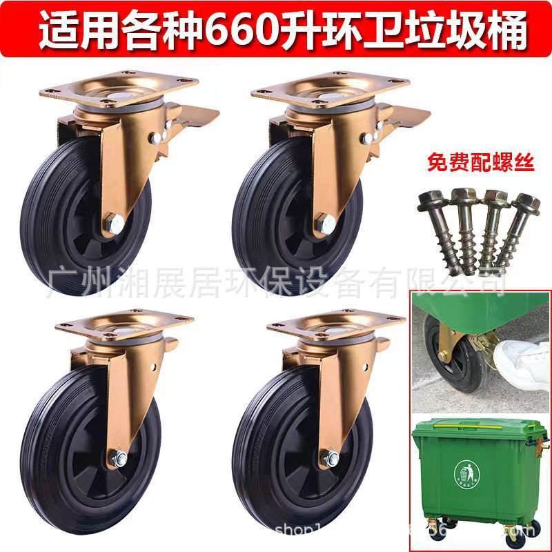660L垃圾桶轮子铁芯轮万向带刹车大号环卫垃圾箱橡胶脚轮加厚专用