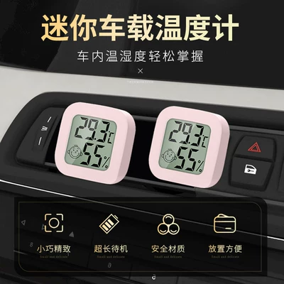 Car thermometer, Car Temperature and Humidity - pack-of-two-pink-mini-temperature-and-humidity-measurement