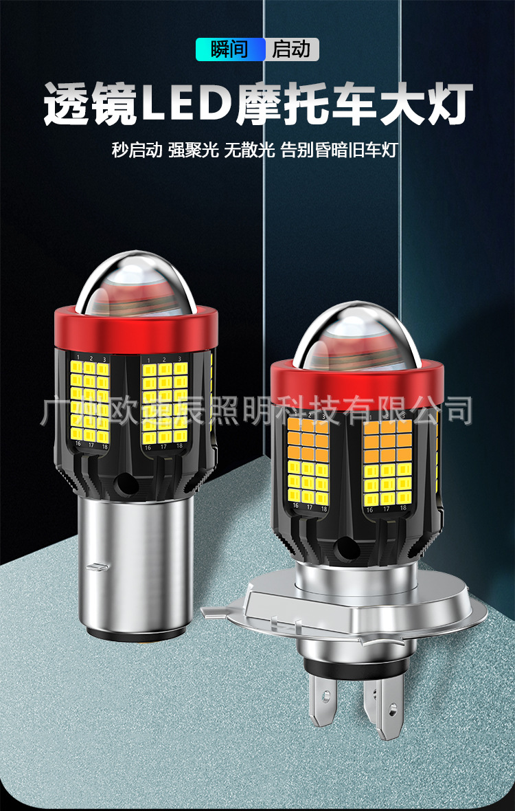 Cross-Border Supply of High-Power Led Motorcycle Headlights H6 H4 P15D Three-Prong Dual-Color Plug-In Bulbs