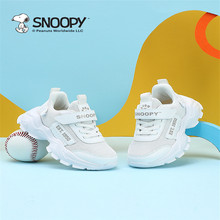 正品snoopy童鞋男童鞋子运动鞋2022秋款儿童网鞋中大童软底老爹鞋