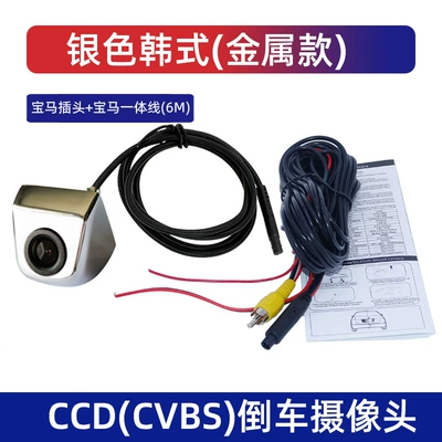 Car camera universal Vehicle camera - complete-set-silver-korean-style