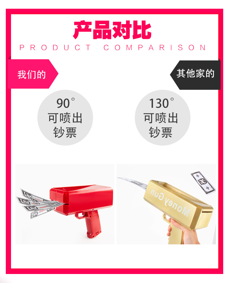 喷钱枪_09.jpg
