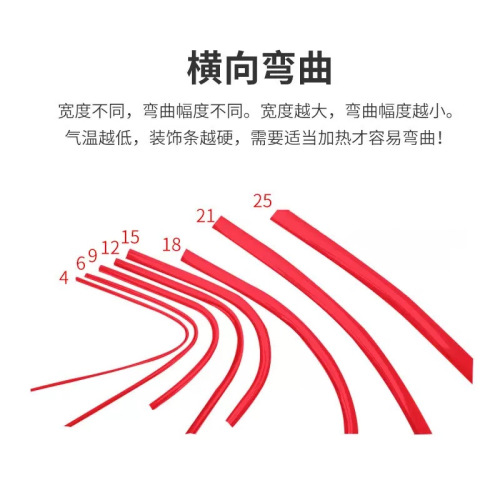 Car decorative strips, window strips, red chrome-plated strips, mesh body door anti-collision strips, bumper strips, self-adhesive strips