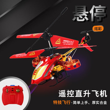 跨境熱銷耐摔遙控無人機智能定高合金長續航遙控直升飛機兒童玩具