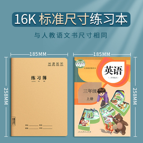 Sijin Workbook Wholesale B5 Workbook Student Composition Mathematics English Correction Exercise Reading Notebook