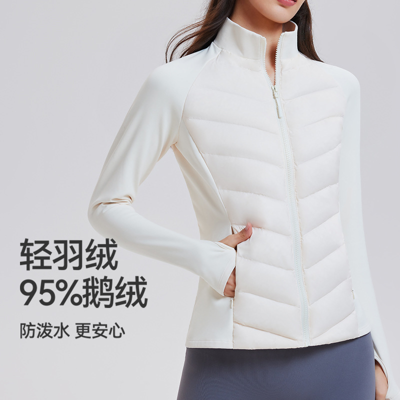 运动羽绒服女2025秋冬款轻薄保暖立领外套跑步健身骑行衣夹克内胆