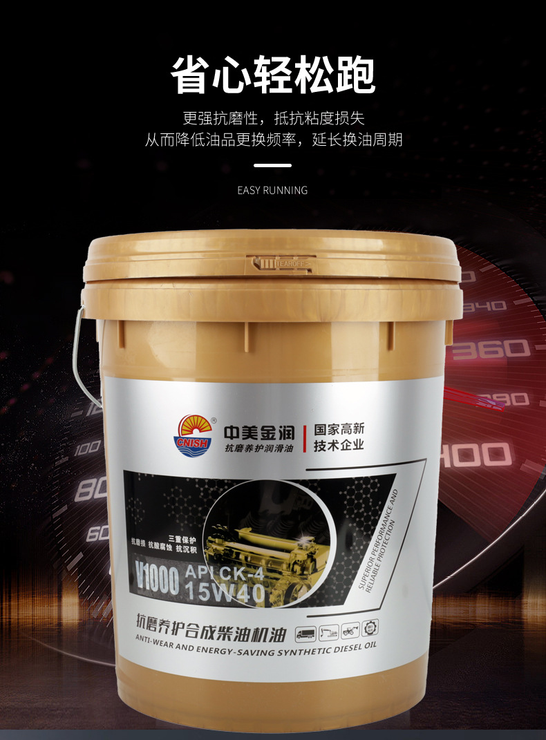 V1000 diesel engine oil, suitable for cars, machinery, and engines, all-season, anti-wear, and synthetic diesel oil