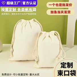 帆布袋;麻布袋;纸袋