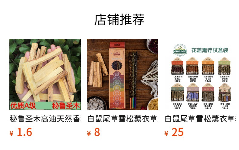 预览状态下无法点击,发布后,可点击跳转到对应的商品页面