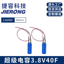 JIERONG ���� 3.8V40F �w�e 8X20mm ��Ӿ� �������������