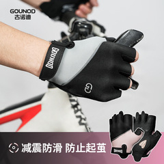 GOUNODフィットネス運動半指手袋免震耐摩耗性繭保護掌屋外訓練自転車自転車自転車手袋