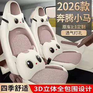 2026 Bestune Xiaoma dəri avtomobil oturacaq üzlükləri, bütün fəsillər üçün
