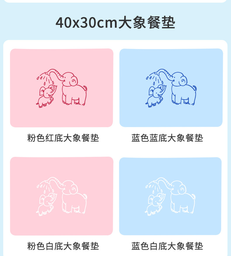 至用餐垫集合链接_05.jpg