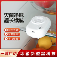 跨境新品冰箱除味器空气净化臭氧杀菌神器便携式家用除臭器去异味